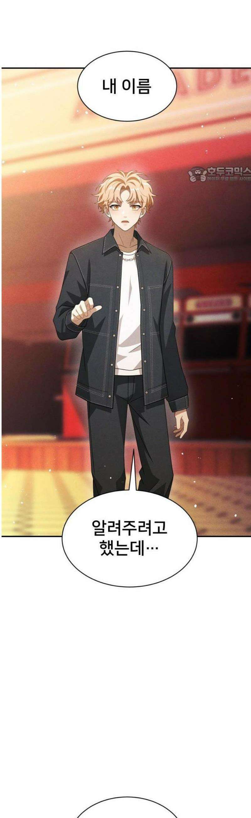 밤필드의 아이들 by DARK MOON 75． 제4장 새드 해피 뉴 이어 (3) 24