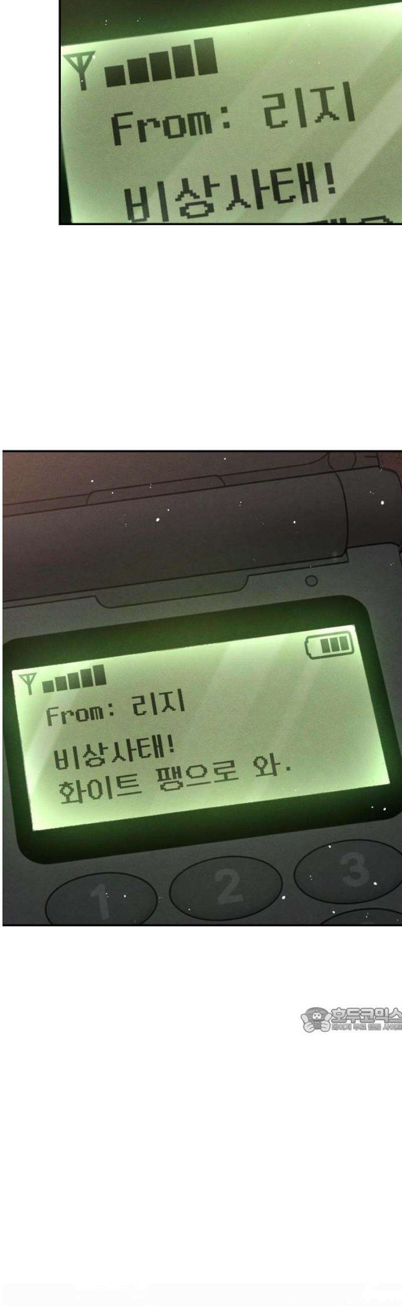 밤필드의 아이들 by DARK MOON 75． 제4장 새드 해피 뉴 이어 (3) 27
