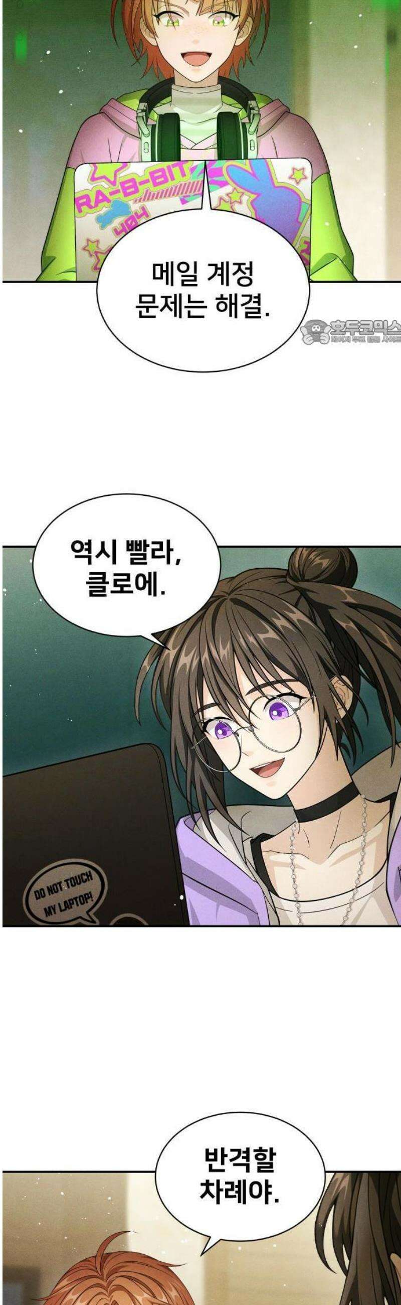 밤필드의 아이들 by DARK MOON 75． 제4장 새드 해피 뉴 이어 (3) 39