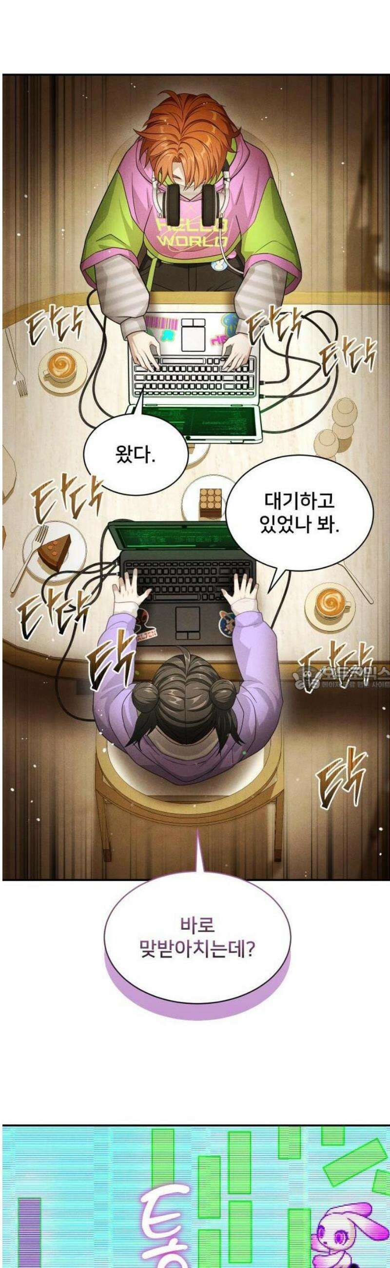 밤필드의 아이들 by DARK MOON 75． 제4장 새드 해피 뉴 이어 (3) 41