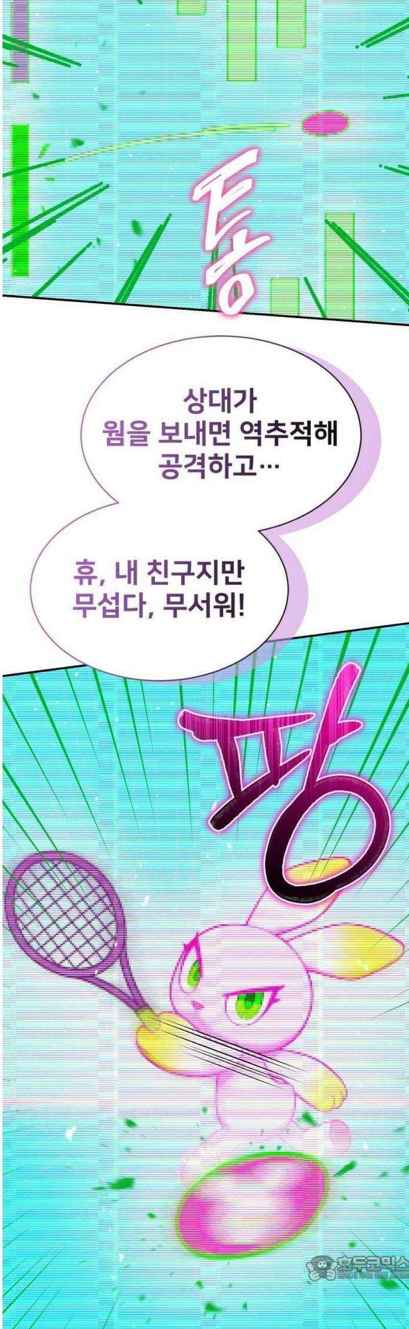 밤필드의 아이들 by DARK MOON 75． 제4장 새드 해피 뉴 이어 (3) 44
