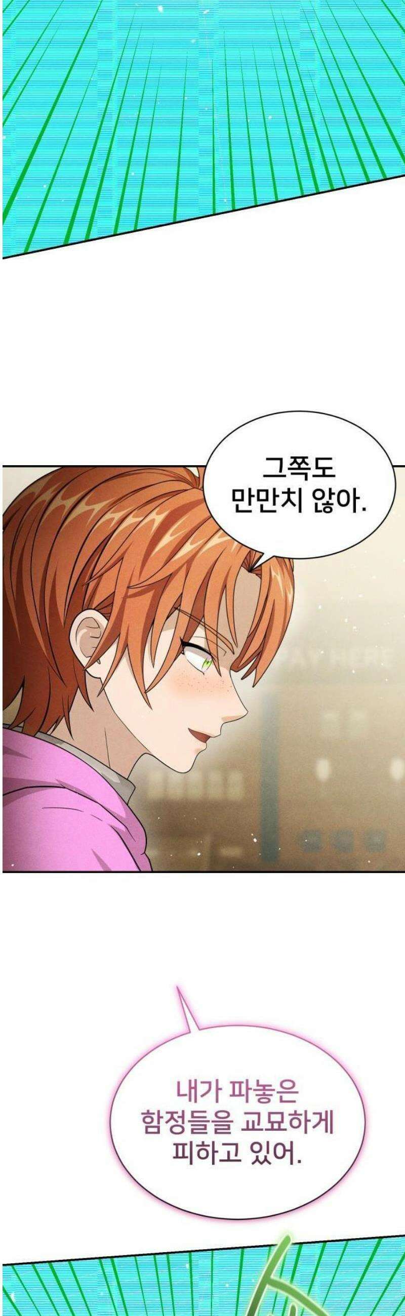 밤필드의 아이들 by DARK MOON 75． 제4장 새드 해피 뉴 이어 (3) 45