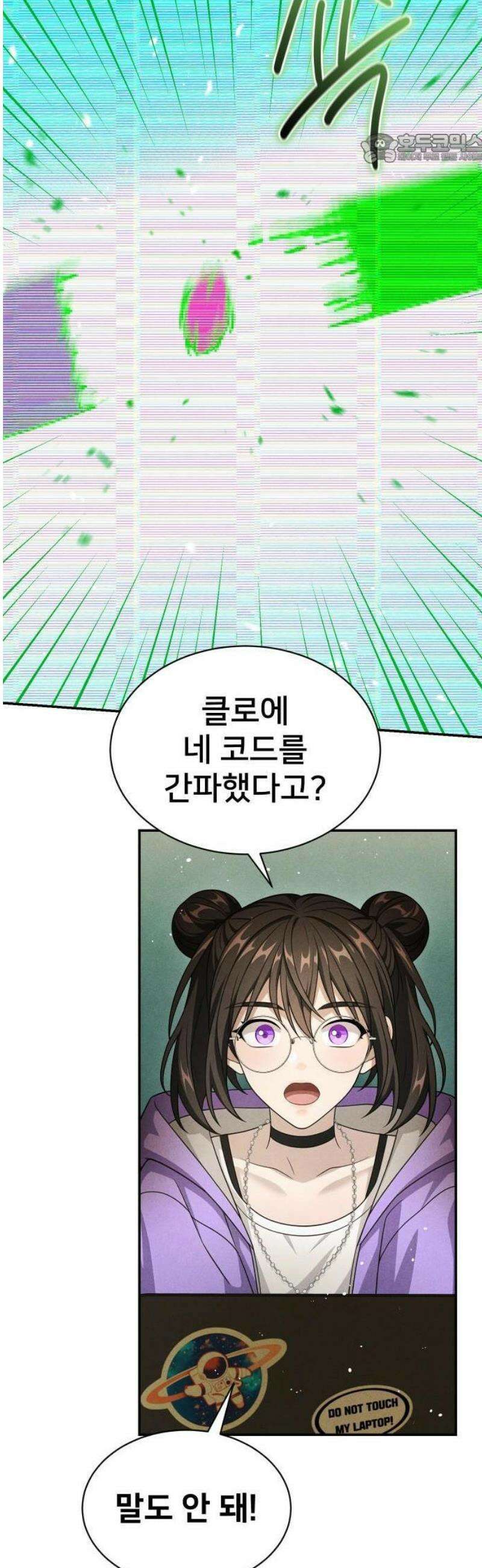 밤필드의 아이들 by DARK MOON 75． 제4장 새드 해피 뉴 이어 (3) 46
