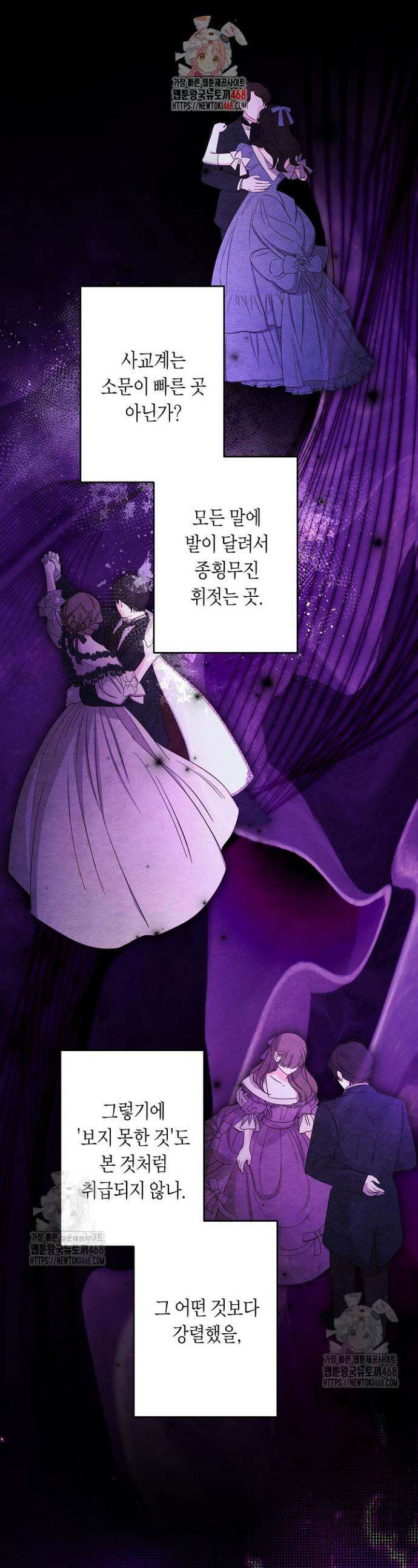 언니는 여동생을 바르게 키워야 합니다 112화 1