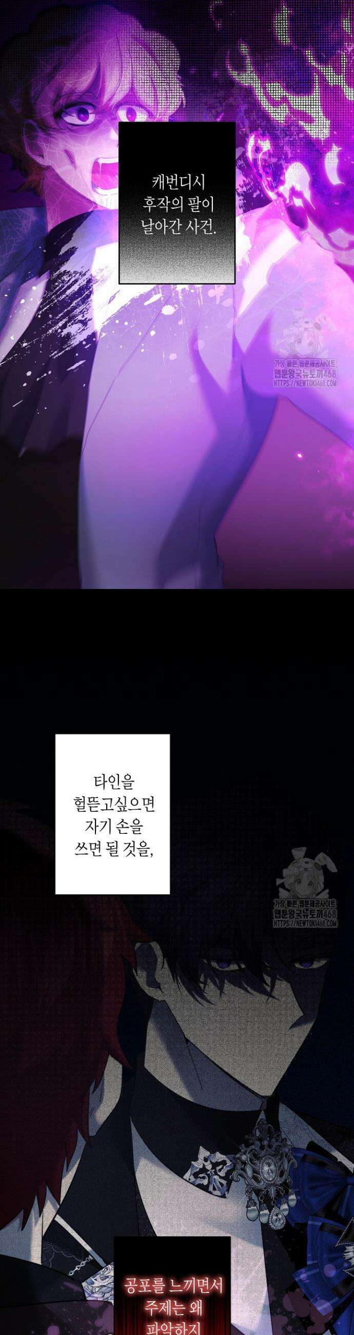 언니는 여동생을 바르게 키워야 합니다 112화 2