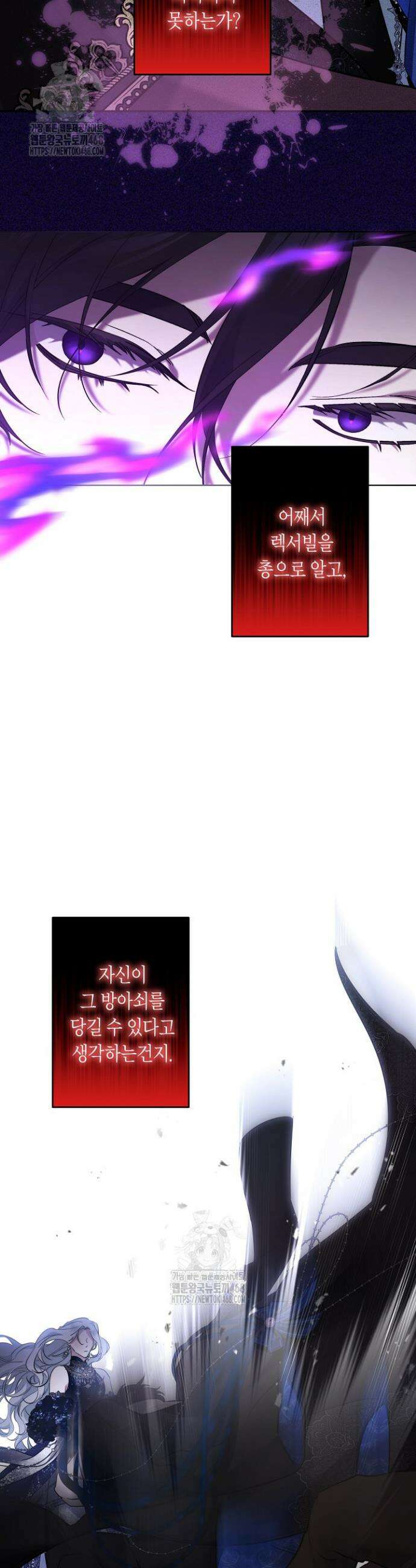 언니는 여동생을 바르게 키워야 합니다 112화 3