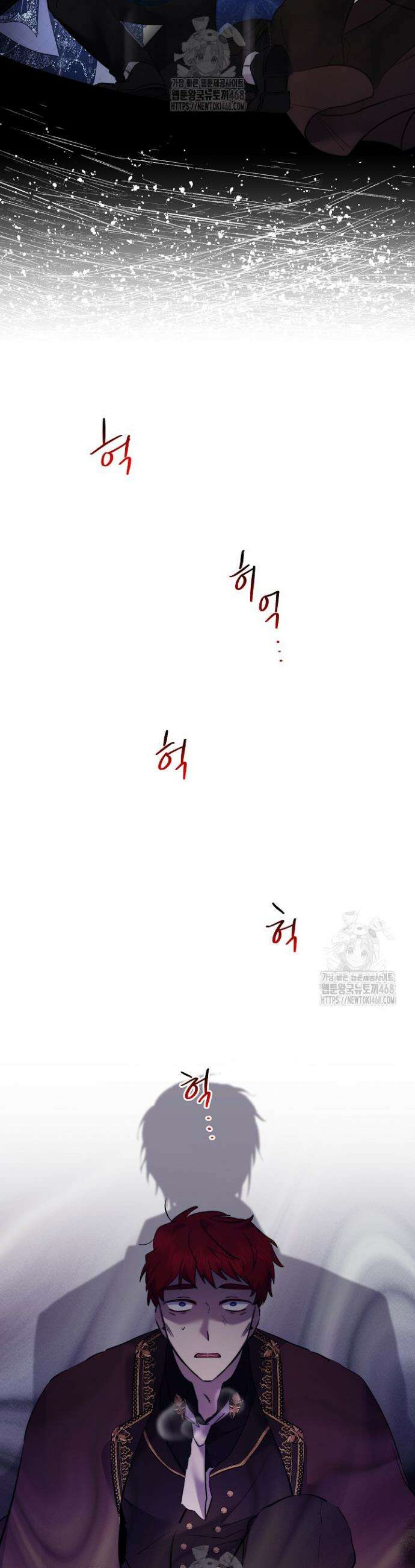 언니는 여동생을 바르게 키워야 합니다 112화 4