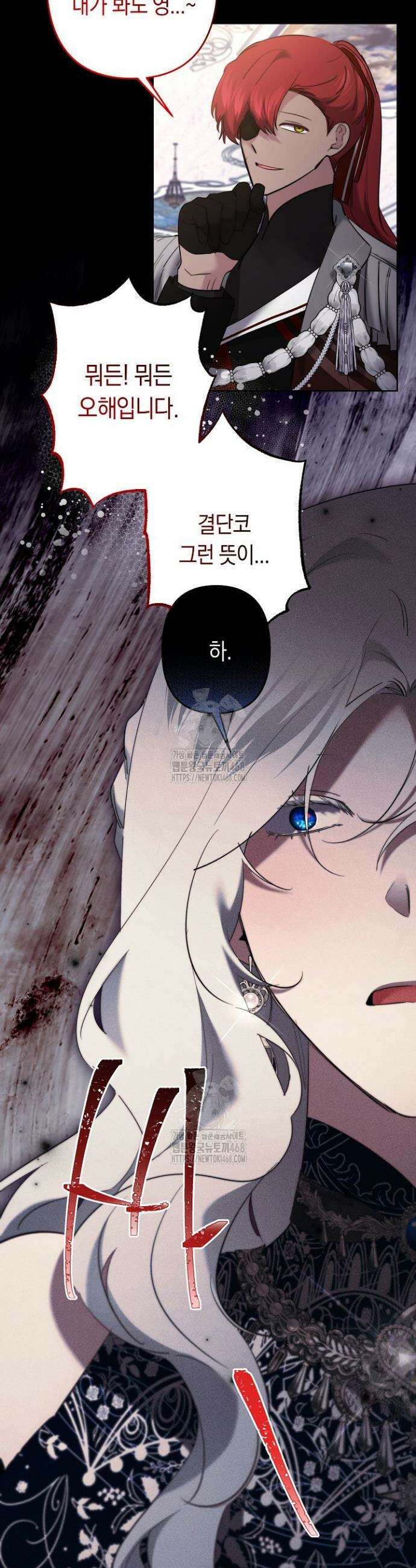 언니는 여동생을 바르게 키워야 합니다 112화 6