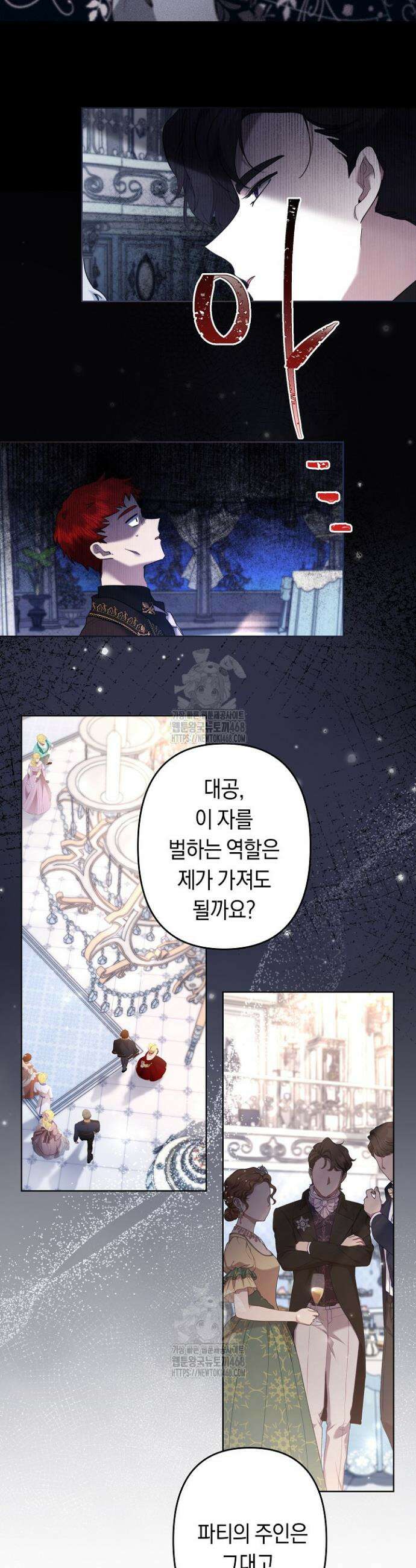 언니는 여동생을 바르게 키워야 합니다 112화 7