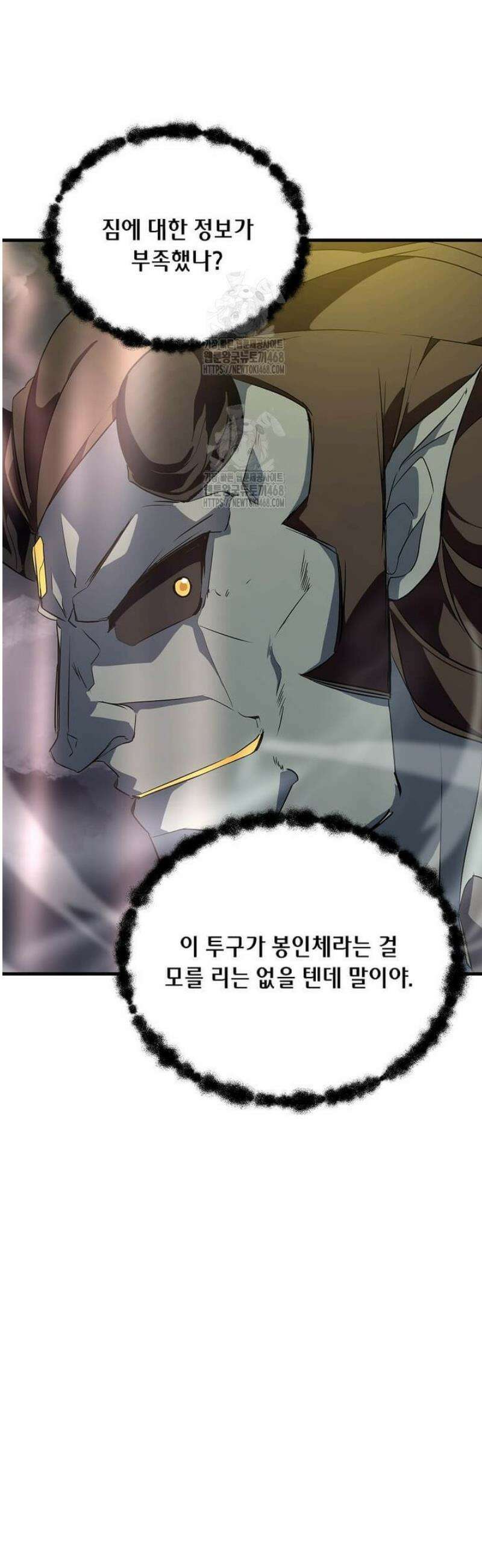 정령군주 118화 3