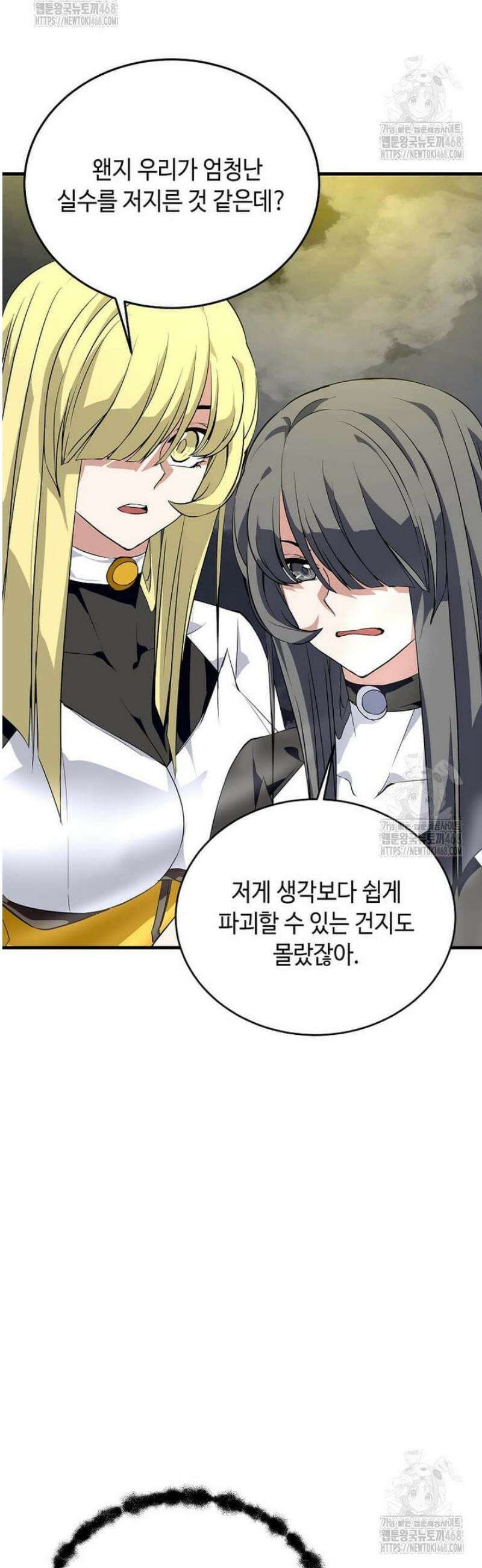 정령군주 118화 5