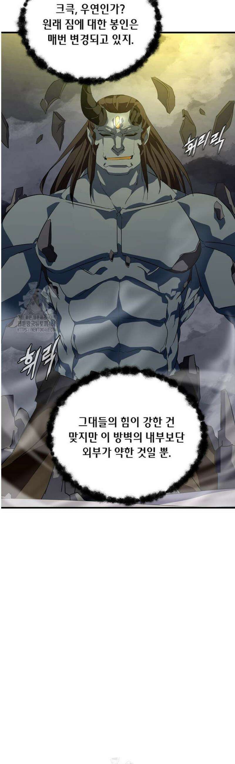 정령군주 118화 6