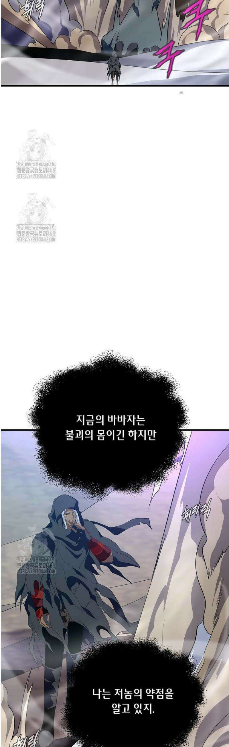 정령군주 118화 19