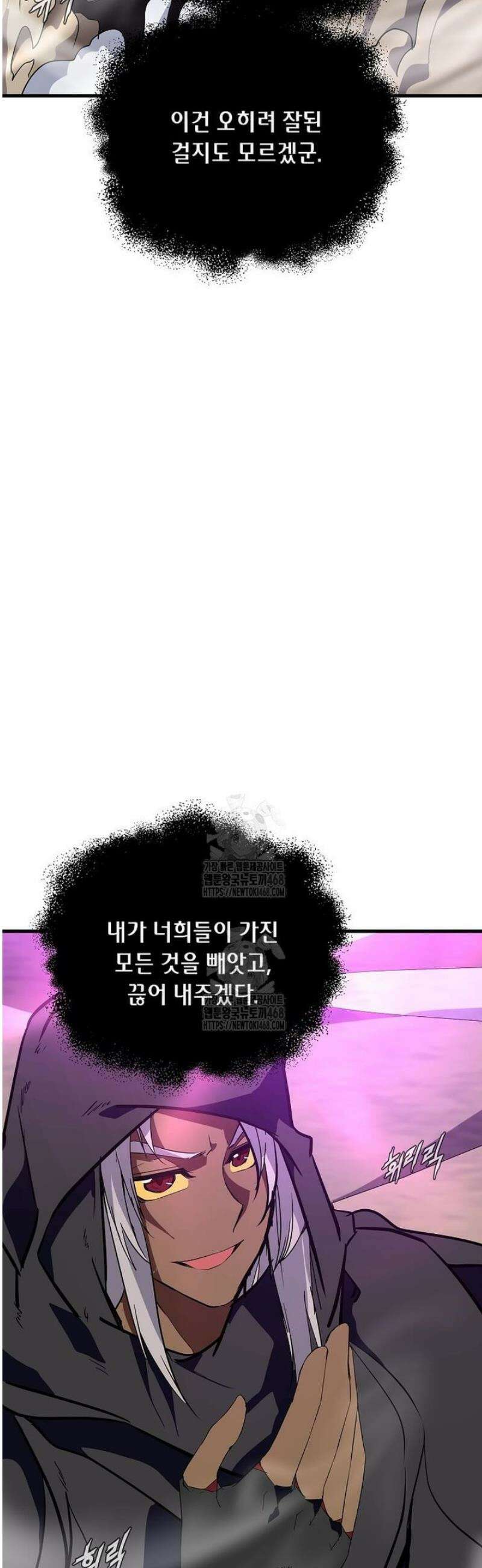 정령군주 118화 20