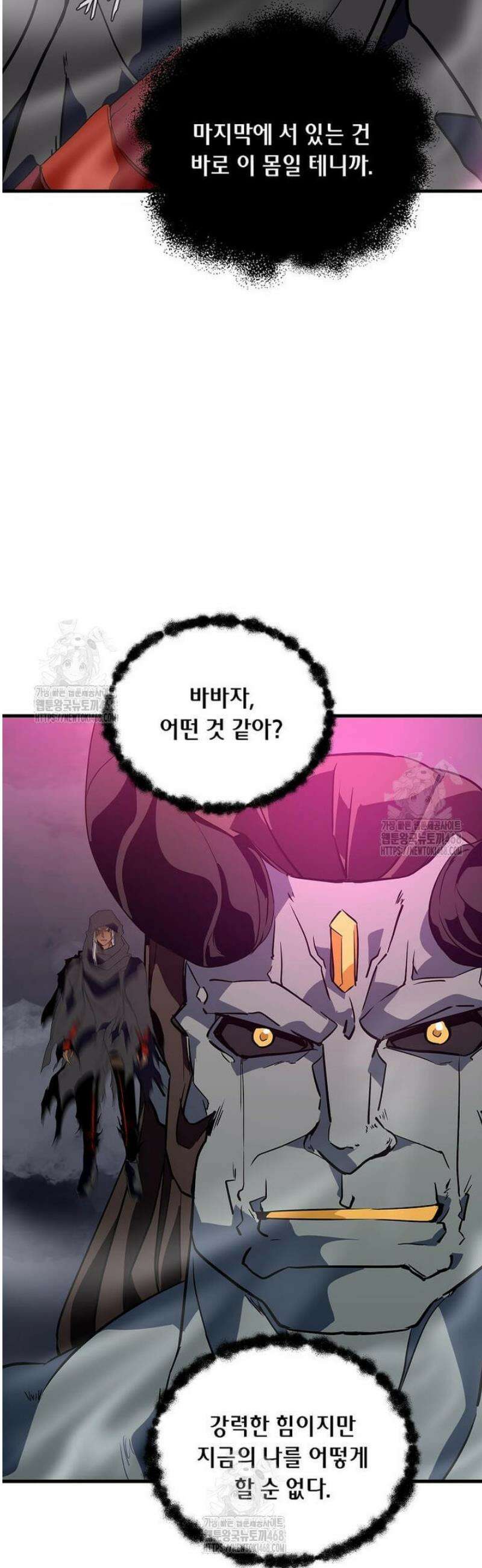 정령군주 118화 21