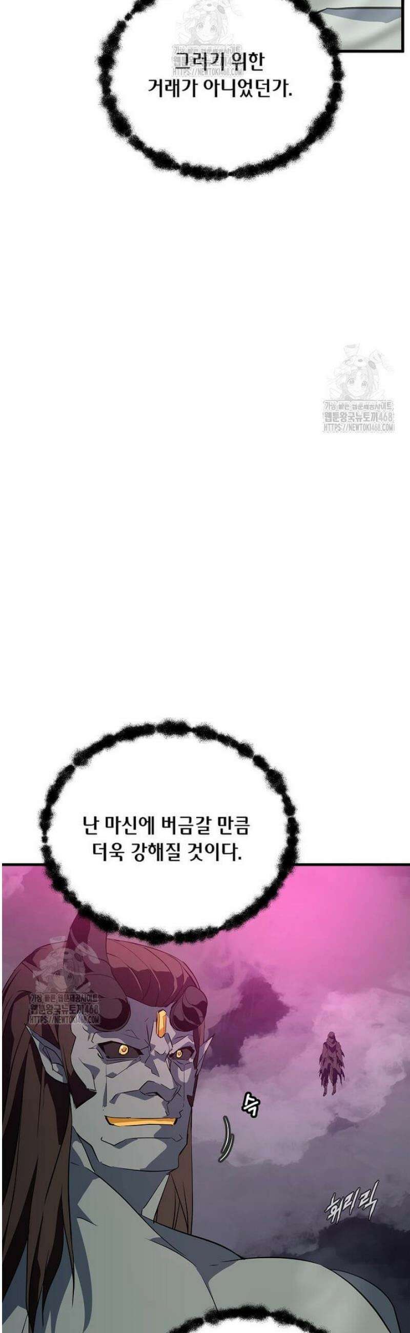 정령군주 118화 23