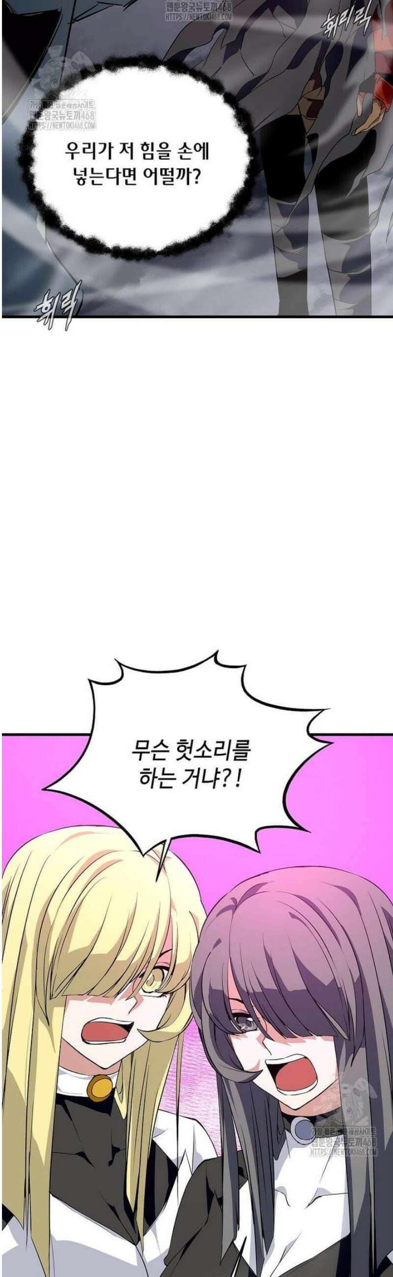 정령군주 118화 25