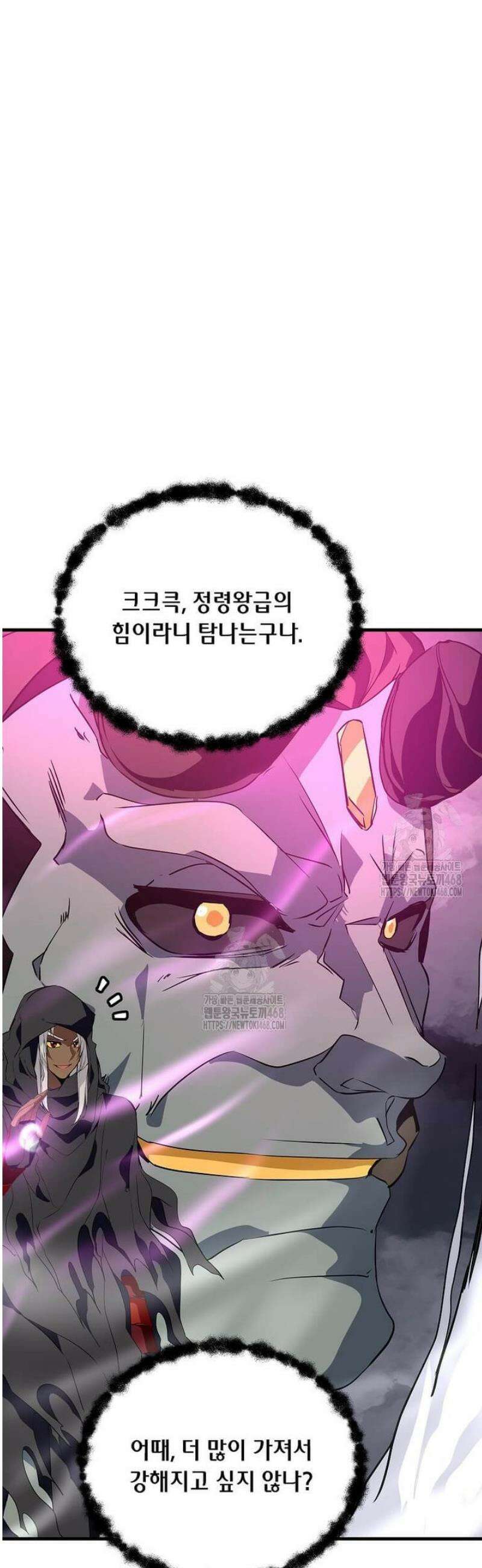 정령군주 118화 32
