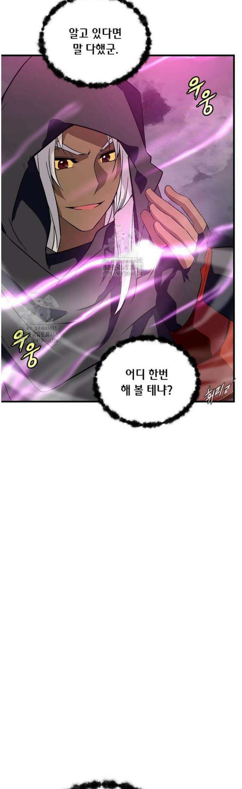 정령군주 118화 34
