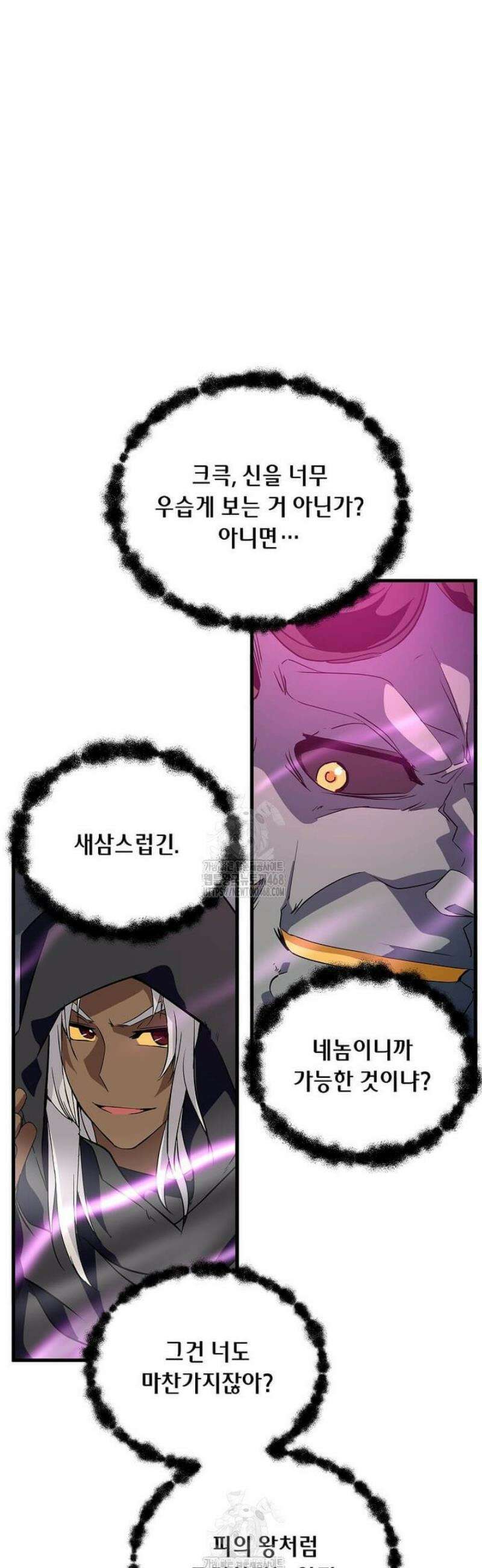 정령군주 118화 36