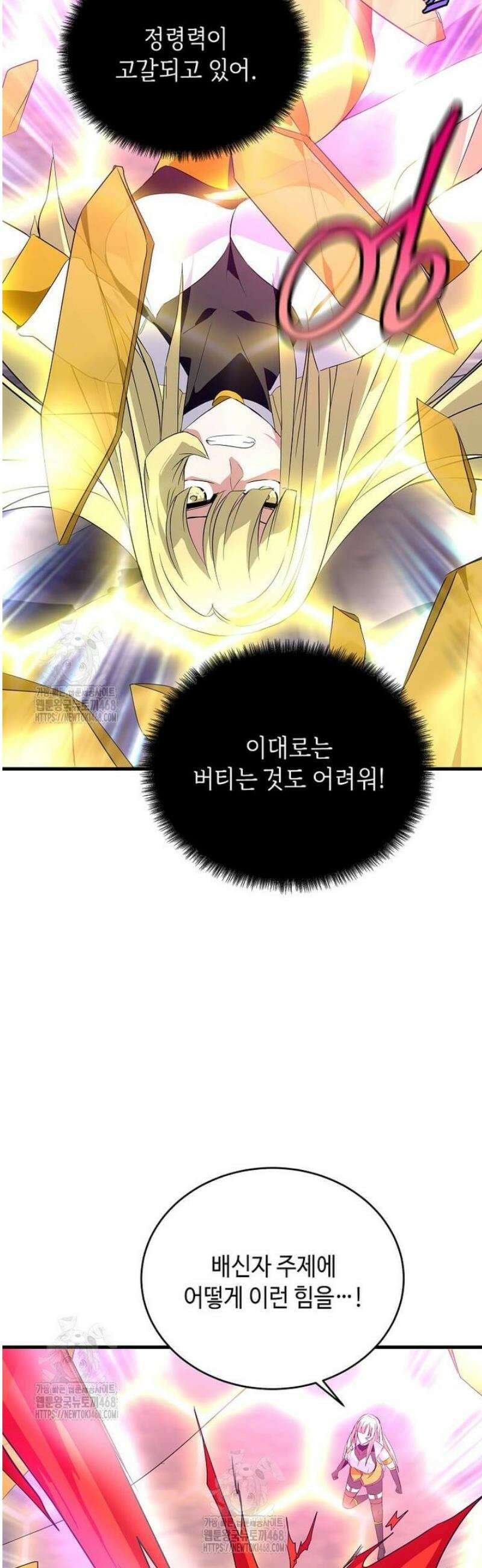 정령군주 118화 49