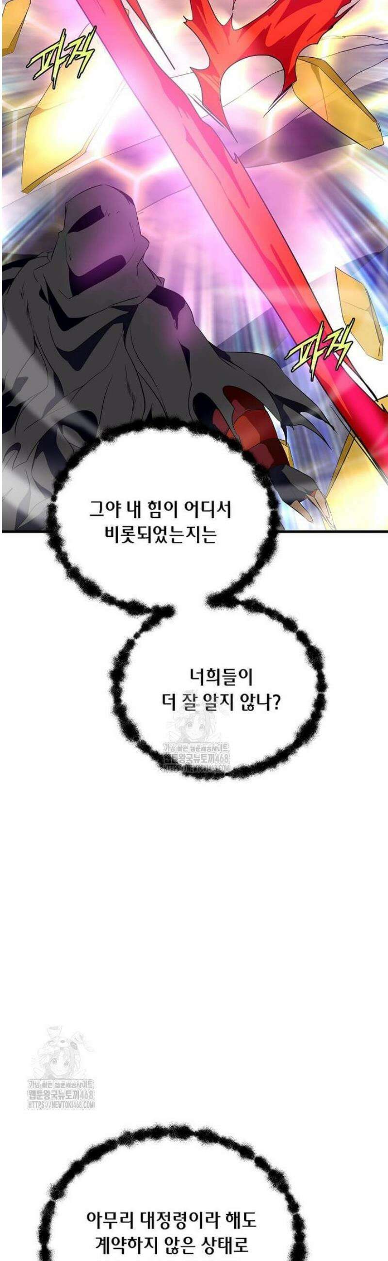 정령군주 118화 50