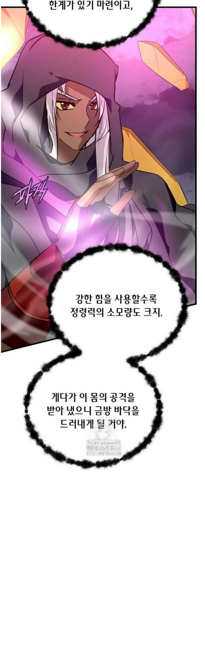 정령군주 118화 51