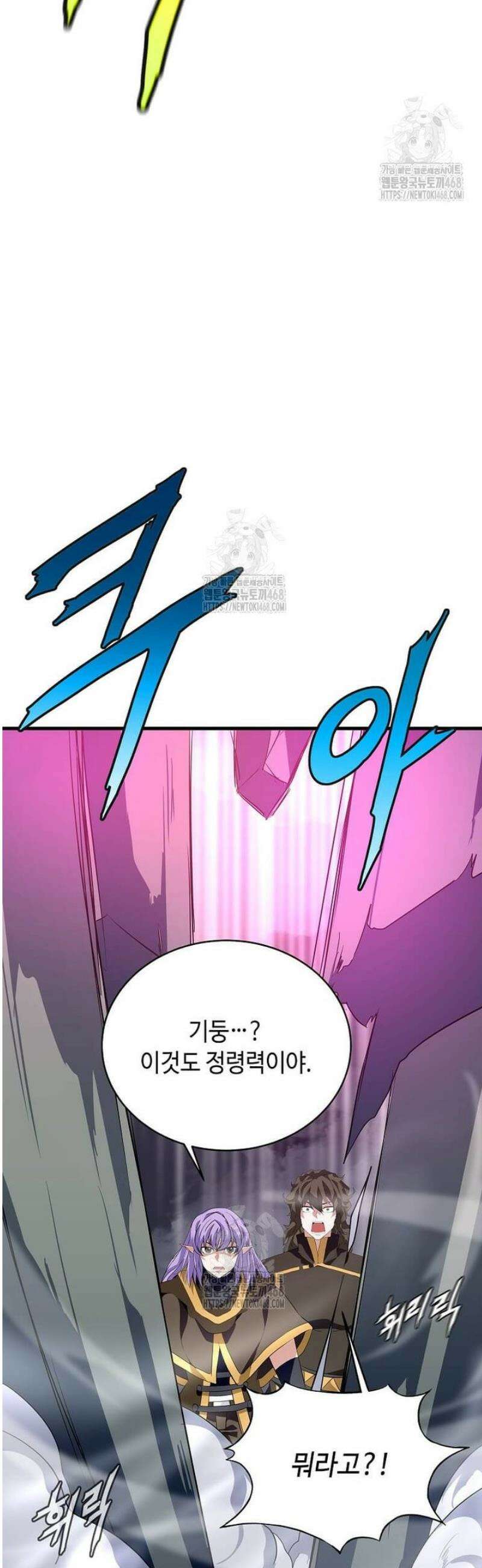 정령군주 118화 56