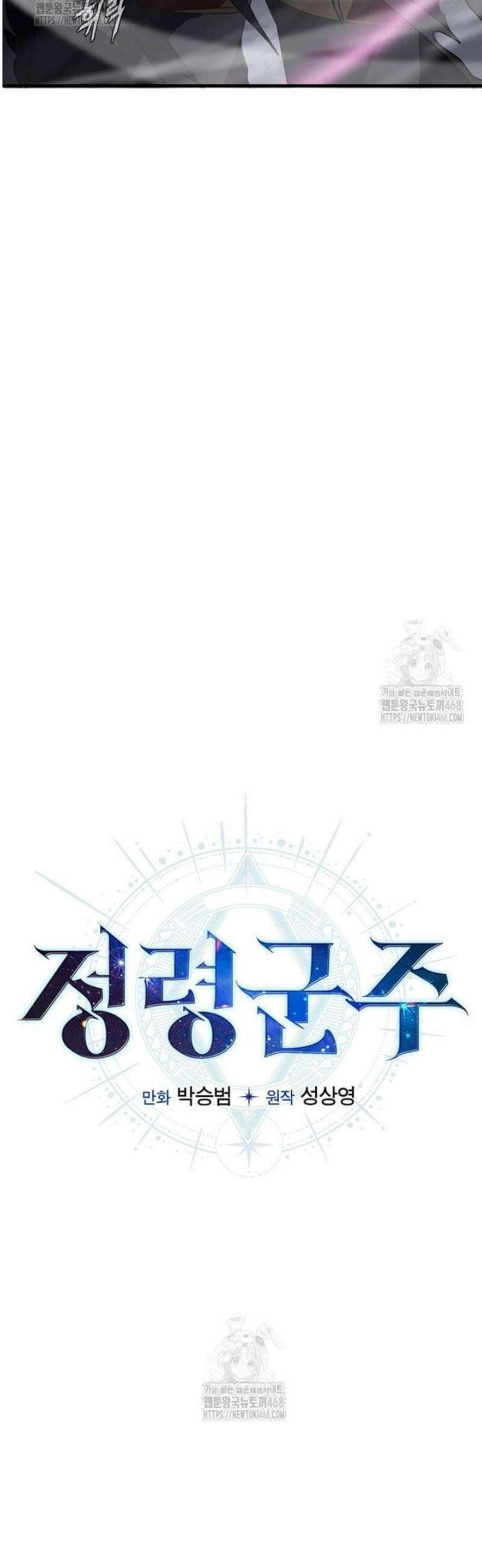 정령군주 118화 61