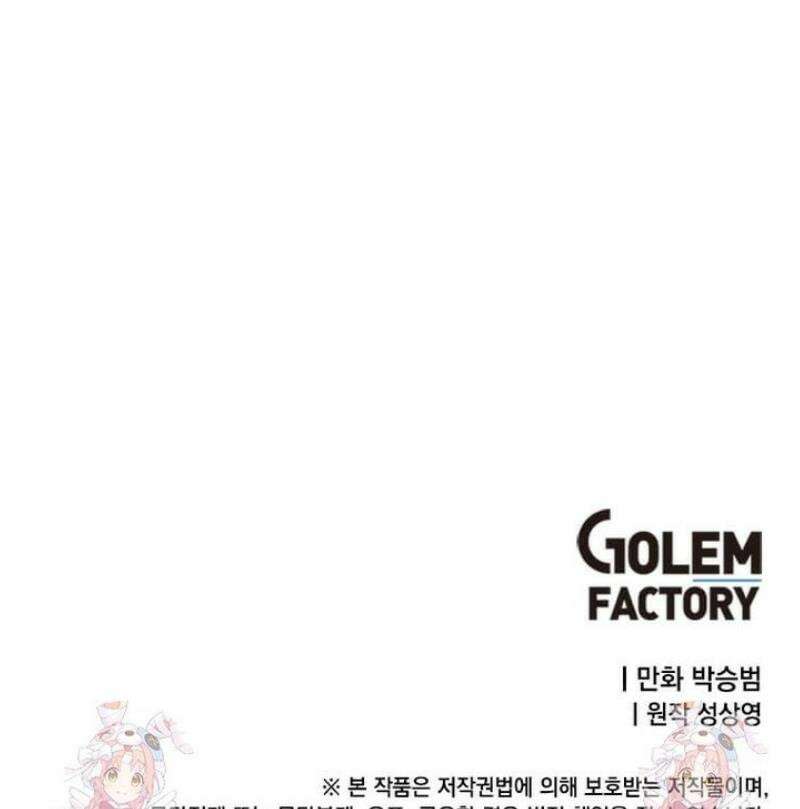 정령군주 118화 62