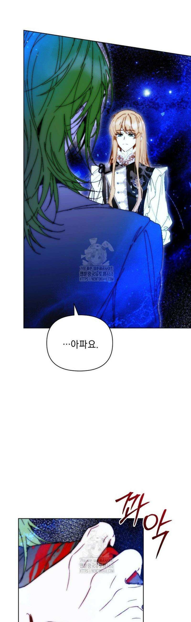 흑막 남주의 시한부 유모입니다 87화 3