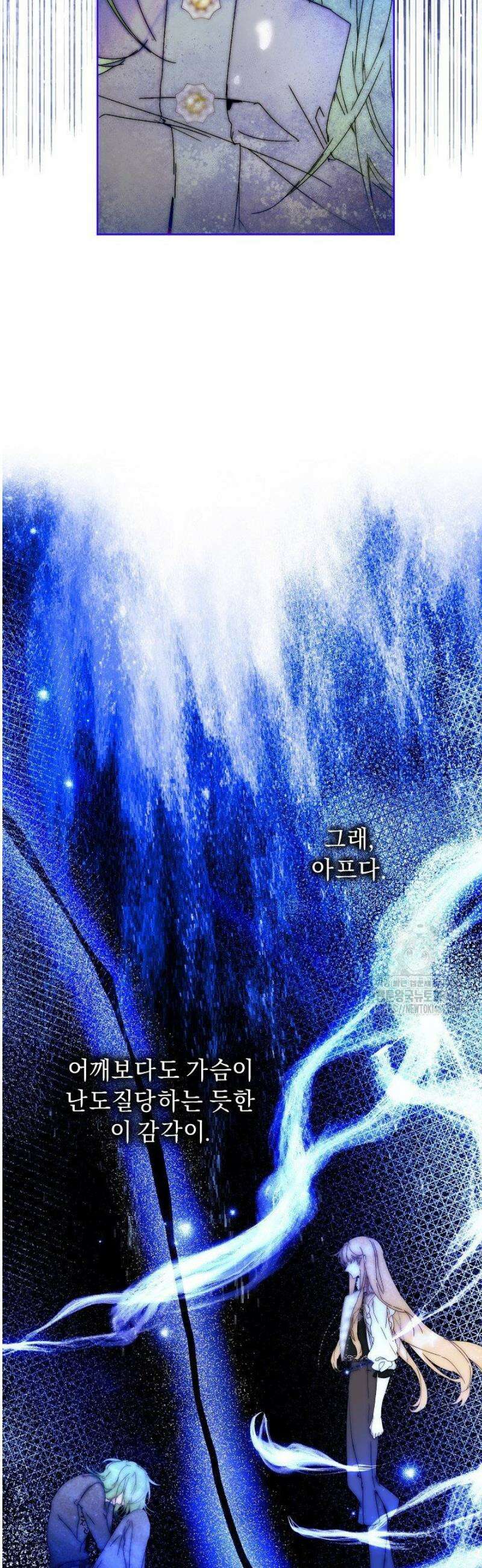 흑막 남주의 시한부 유모입니다 87화 6