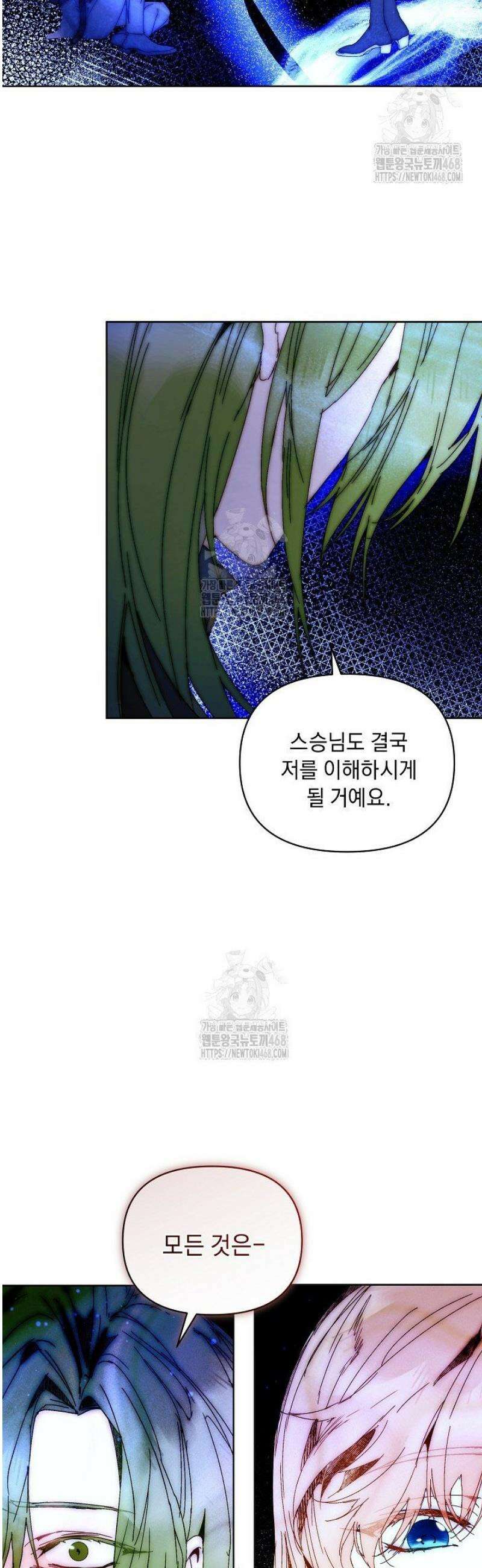 흑막 남주의 시한부 유모입니다 87화 7
