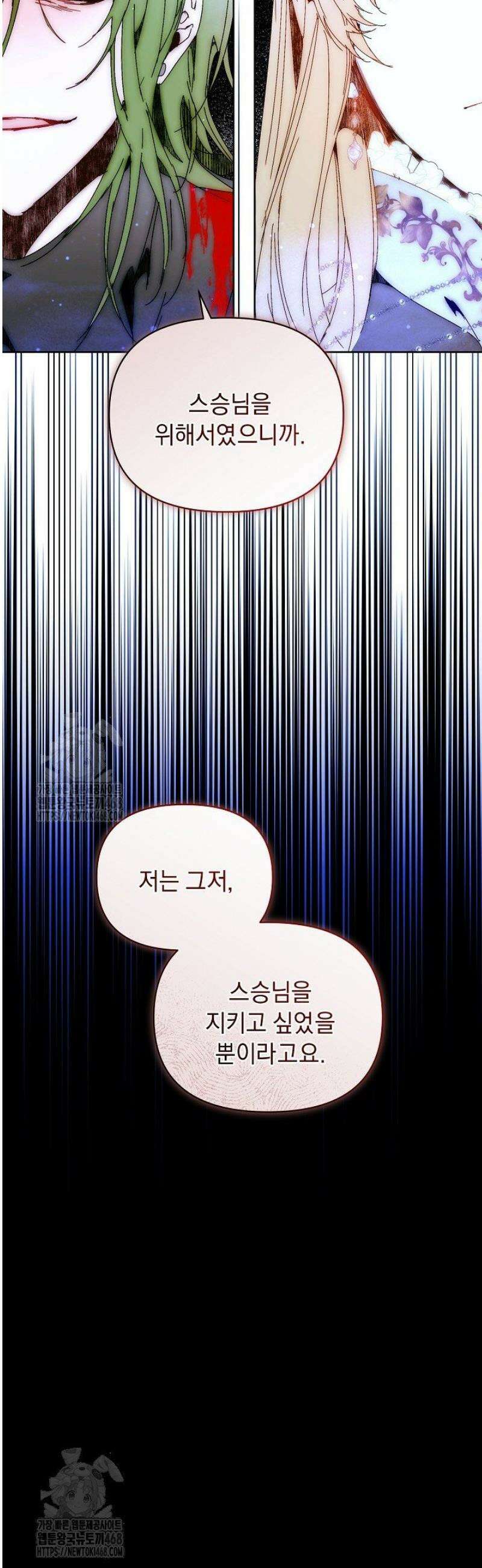 흑막 남주의 시한부 유모입니다 87화 8
