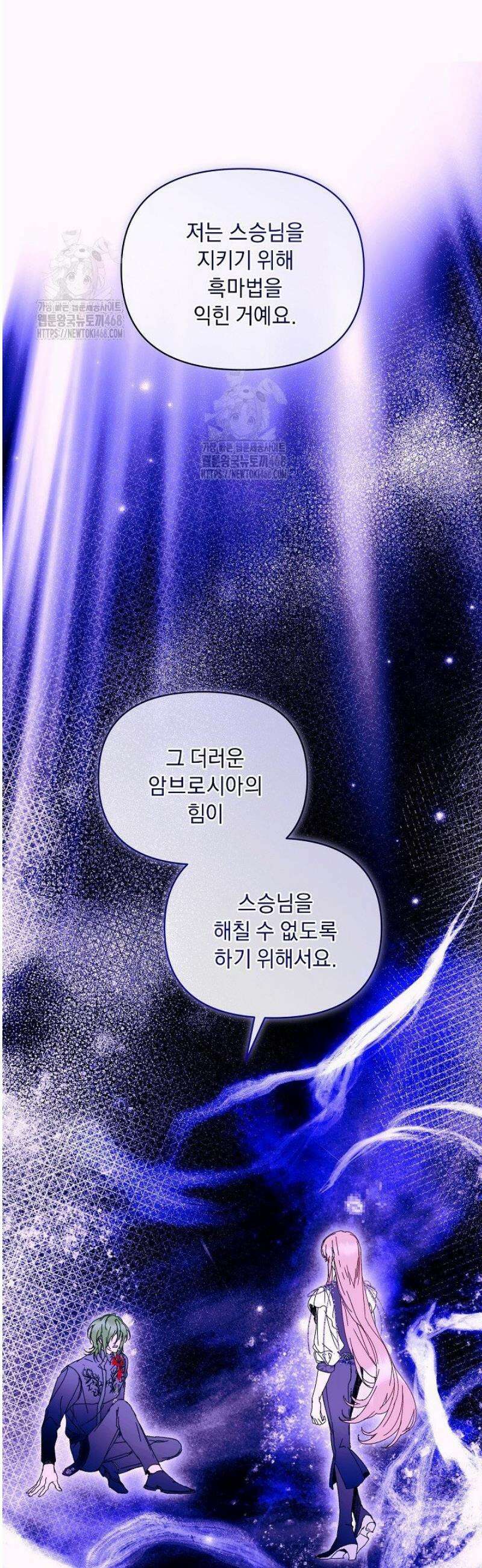 흑막 남주의 시한부 유모입니다 87화 13