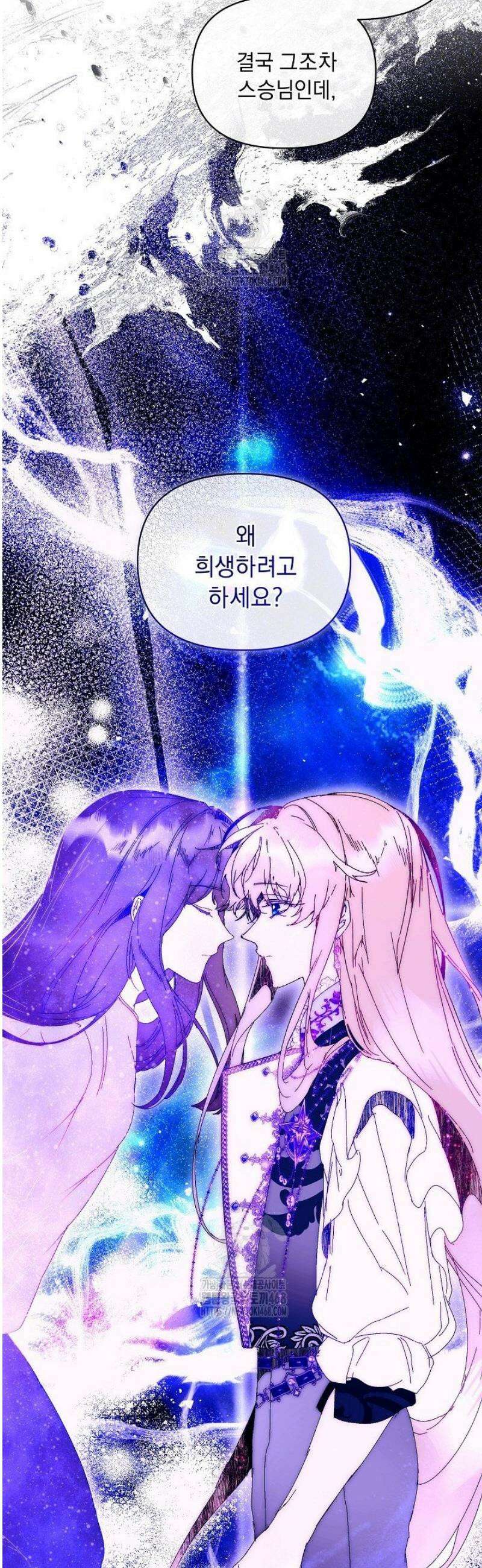 흑막 남주의 시한부 유모입니다 87화 15