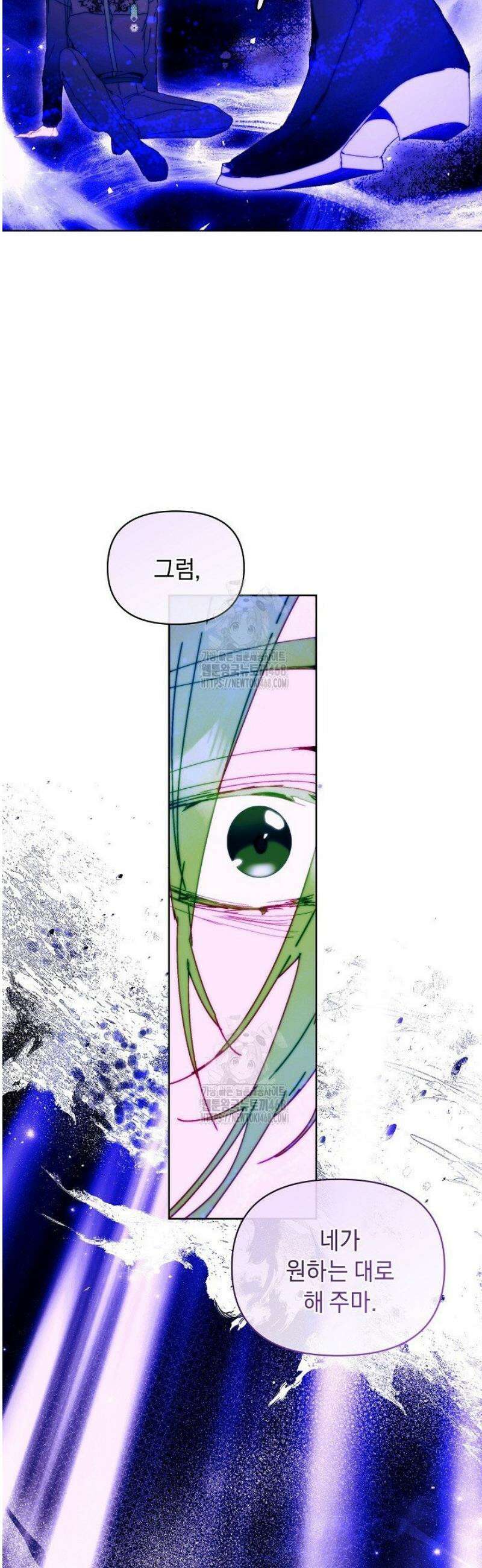 흑막 남주의 시한부 유모입니다 87화 17