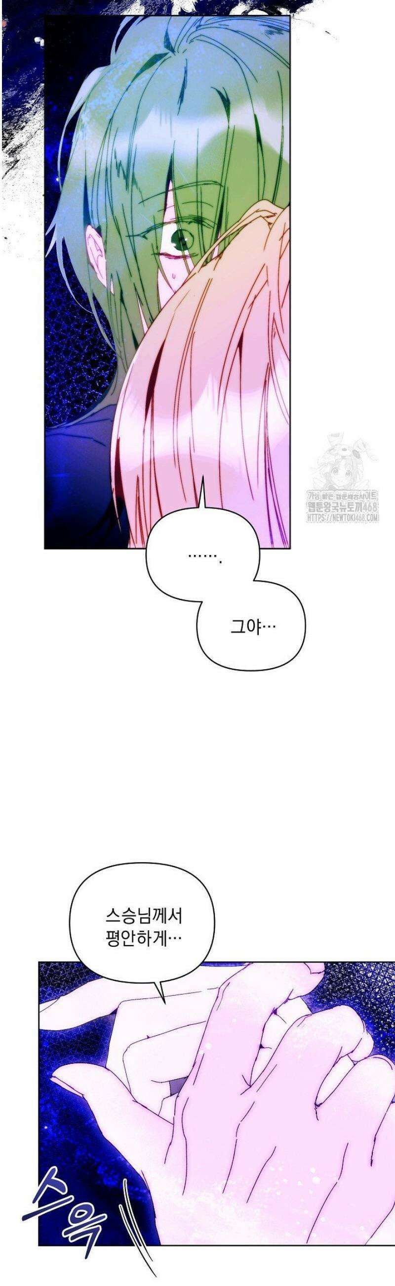 흑막 남주의 시한부 유모입니다 87화 19