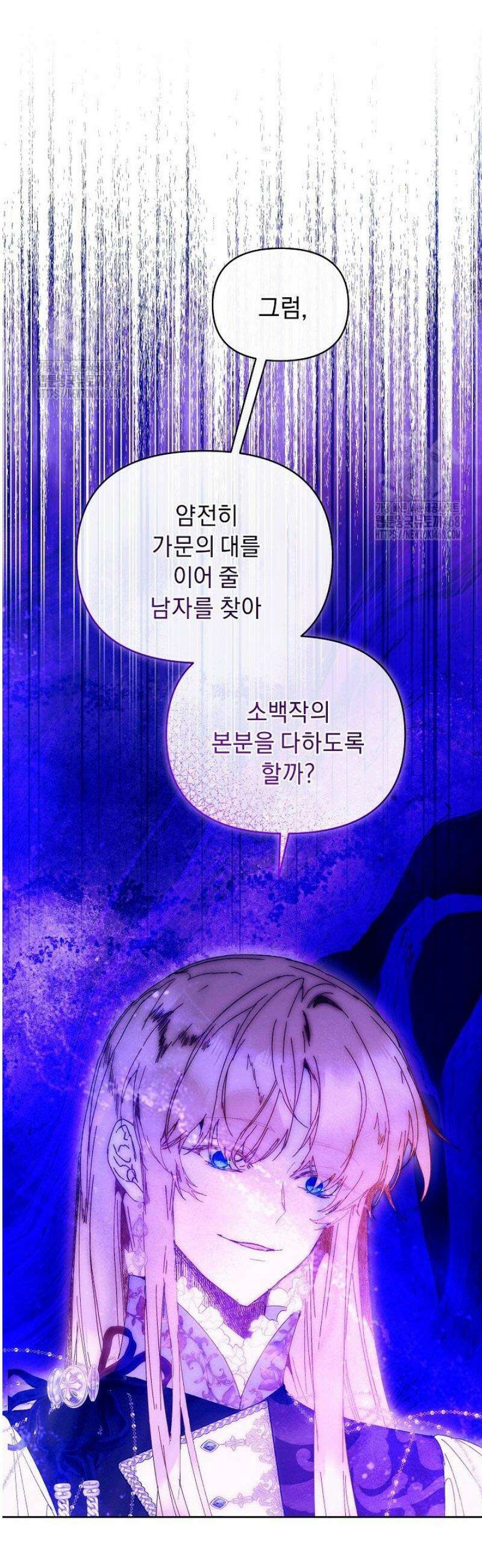 흑막 남주의 시한부 유모입니다 87화 20