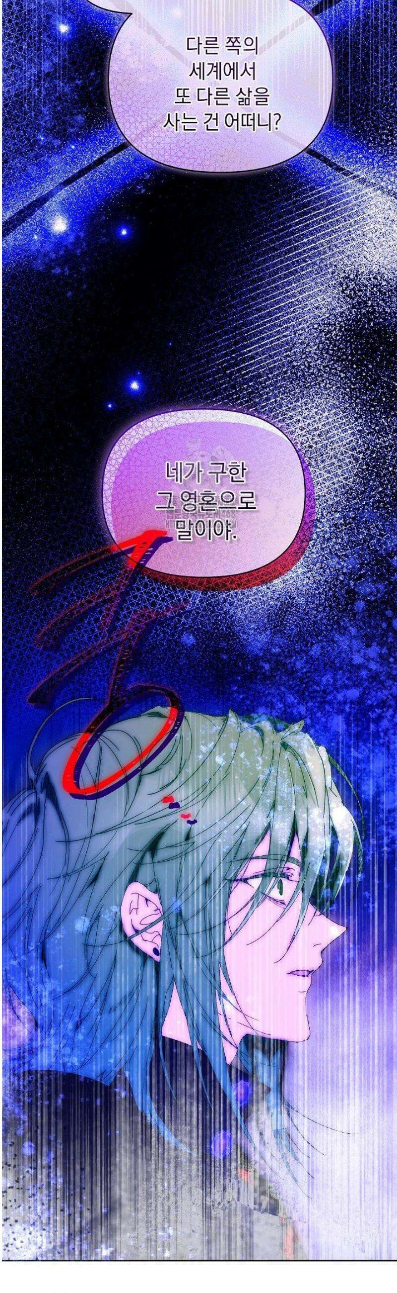 흑막 남주의 시한부 유모입니다 87화 22