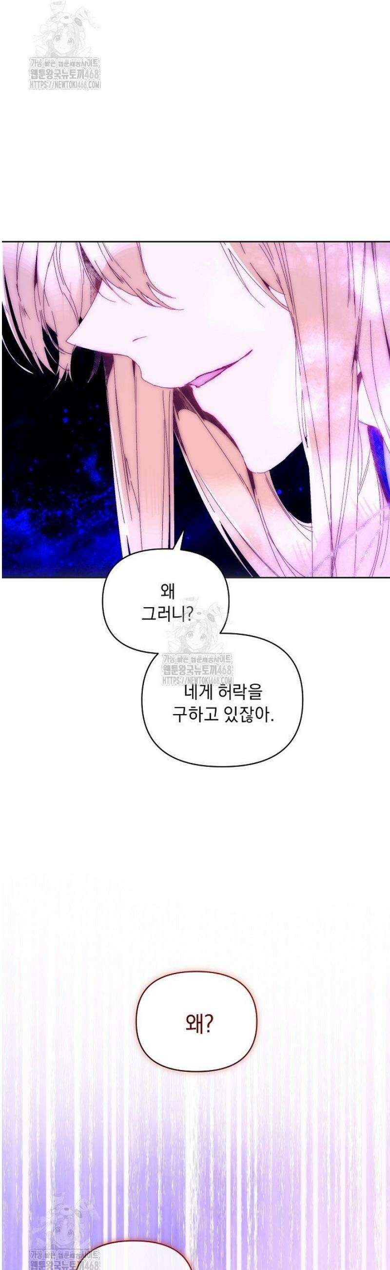 흑막 남주의 시한부 유모입니다 87화 23