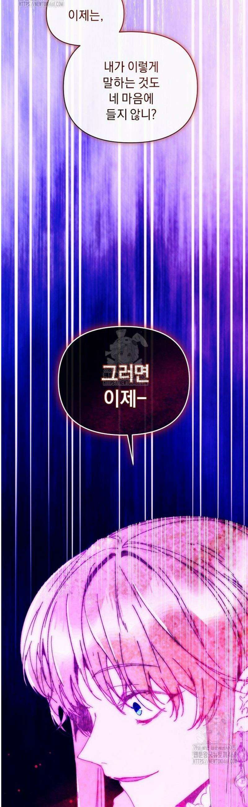 흑막 남주의 시한부 유모입니다 87화 24