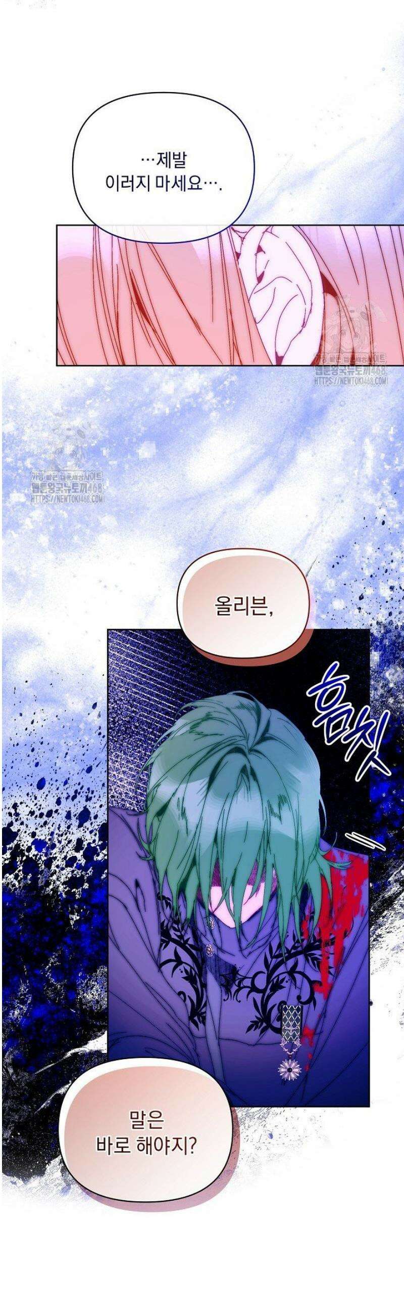 흑막 남주의 시한부 유모입니다 87화 27