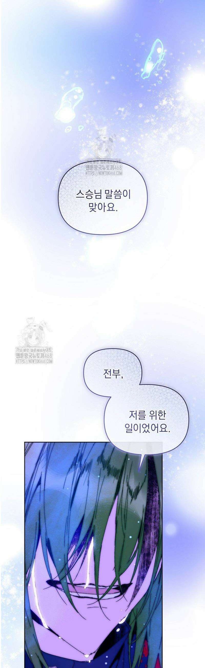 흑막 남주의 시한부 유모입니다 87화 32