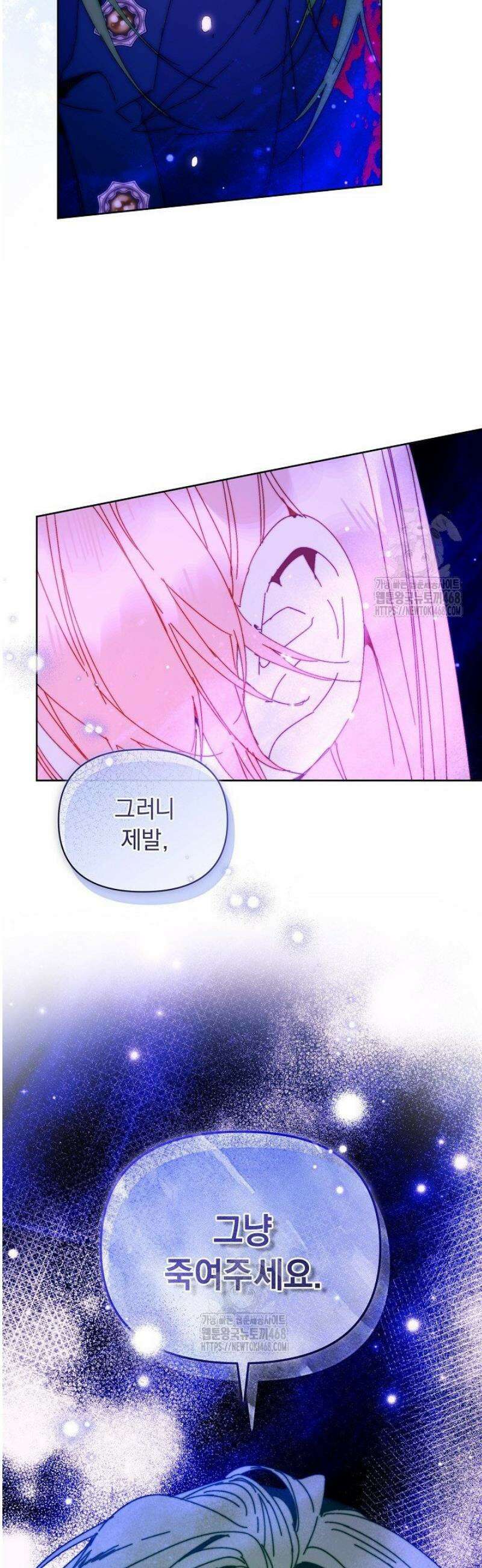 흑막 남주의 시한부 유모입니다 87화 33
