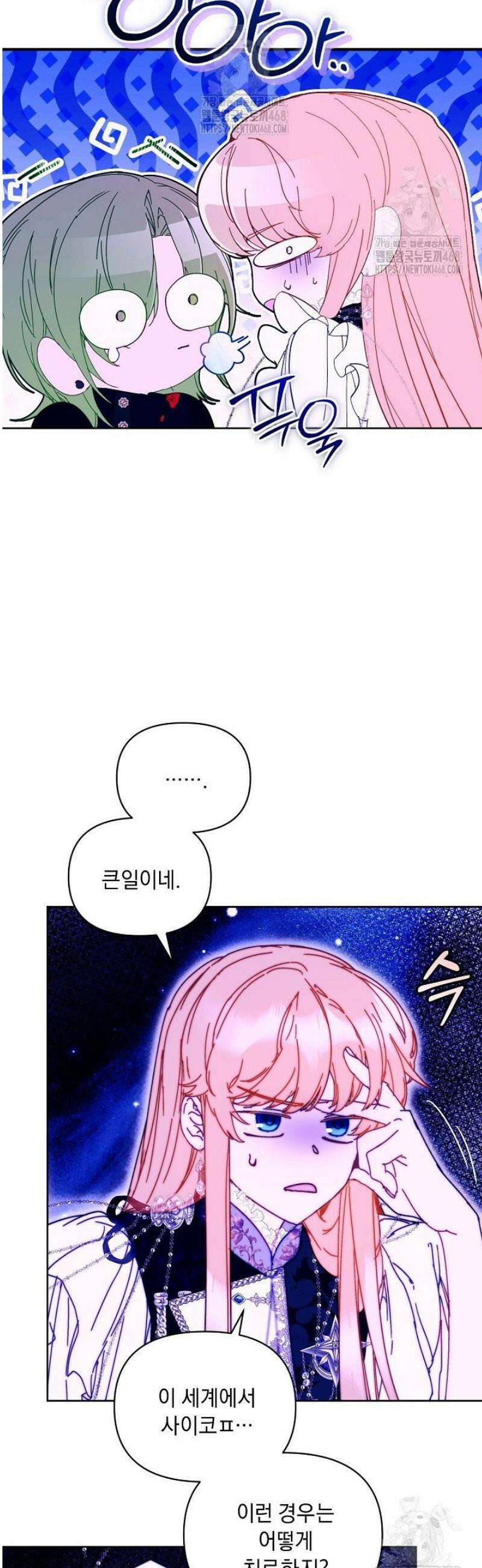 흑막 남주의 시한부 유모입니다 87화 38