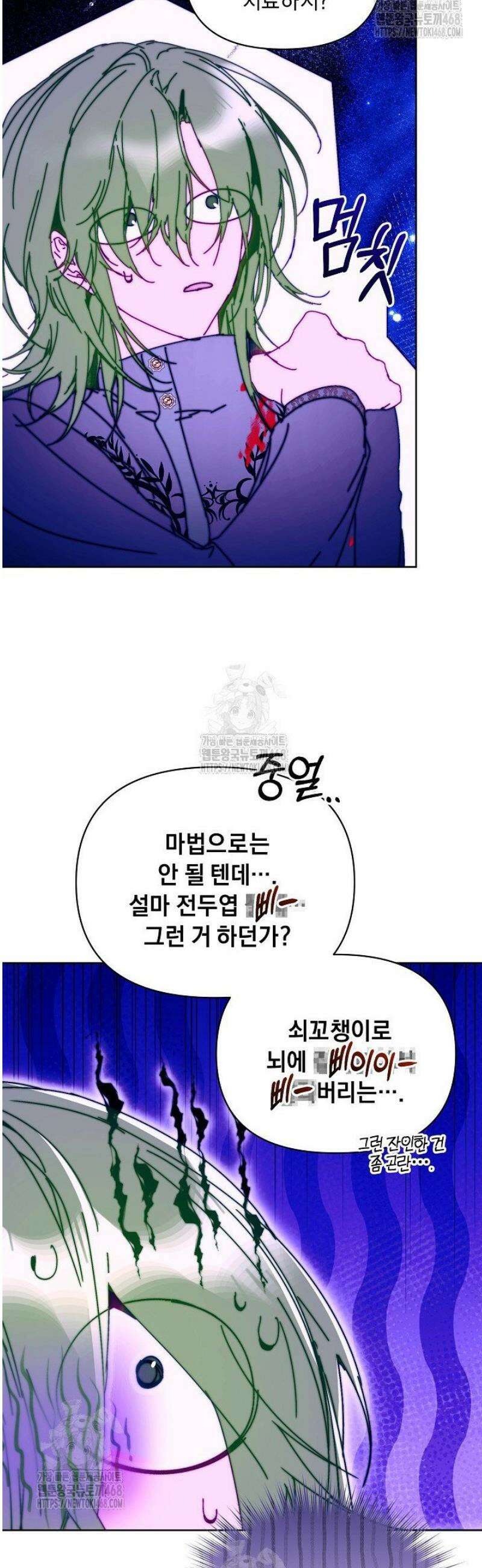흑막 남주의 시한부 유모입니다 87화 39
