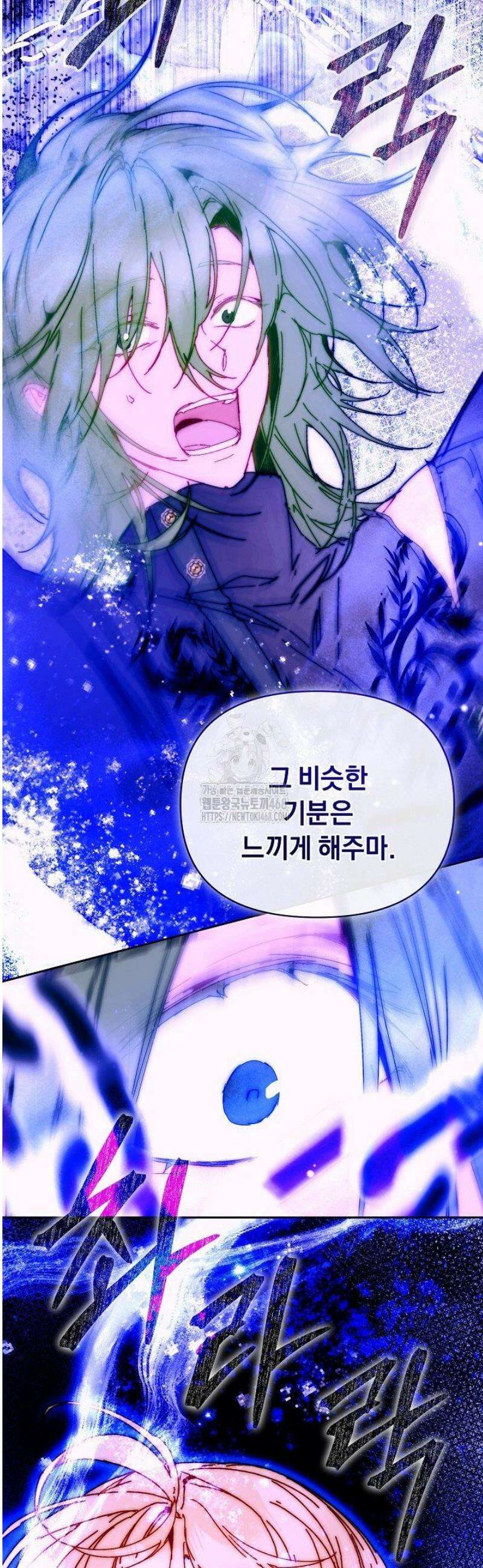 흑막 남주의 시한부 유모입니다 87화 43