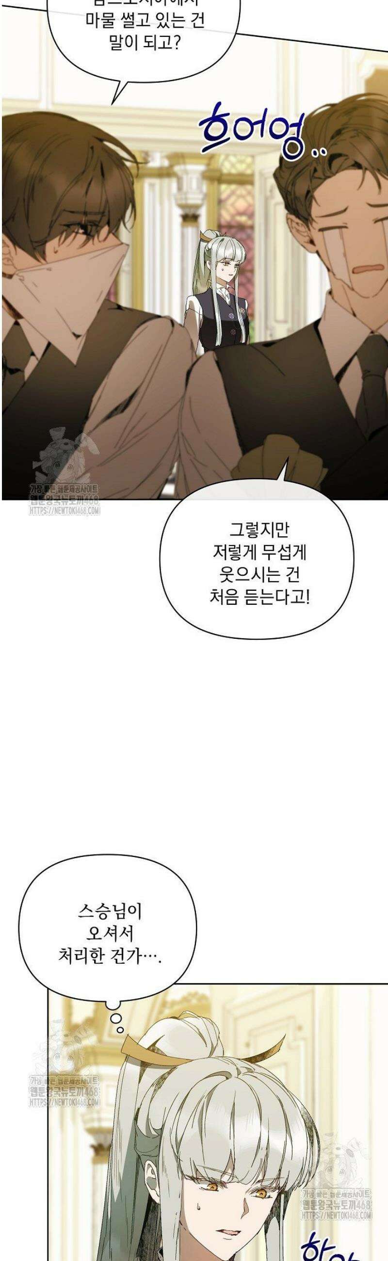 흑막 남주의 시한부 유모입니다 87화 48