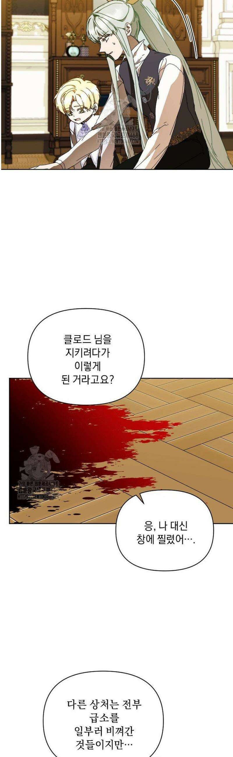 흑막 남주의 시한부 유모입니다 87화 53